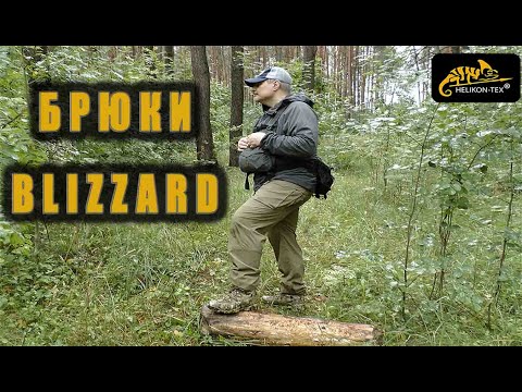 Видео: Брюки Blizzard Helikon tex