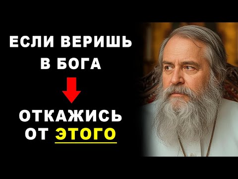 Видео: Если вы верите в Бога — вам нельзя делать ЭТО!