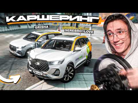 Видео: ПРОХВАТ на КАРШЕРИНГЕ с РУЛЁМ! BEAMNG MULTIPLAYER
