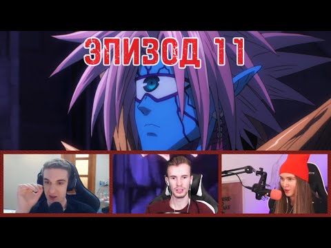 Видео: ВСТРЕЧАЙТЕ БОРОСА! | РЕАКЦИЯ СТРИМЕРОВ: ВАНПАНЧМЕН 1 СЕЗОН 11 СЕРИЯ