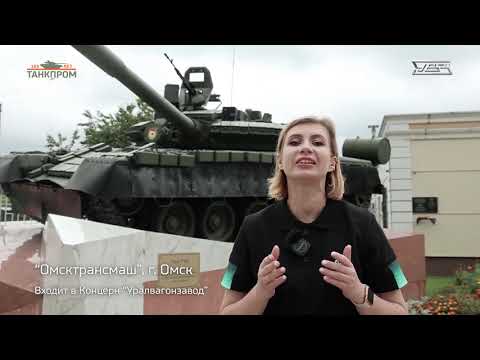Видео: 105 лет танковой отрасли