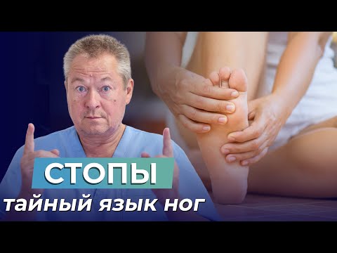 Видео: ОТЛОЖЕНИЕ СОЛЕЙ В СТОПАХ? Срочно сделайте это, ПОКА НЕ ПОЗДНО! | ШКОЛА ЗДОРОВЬЯ и доктор Божьев