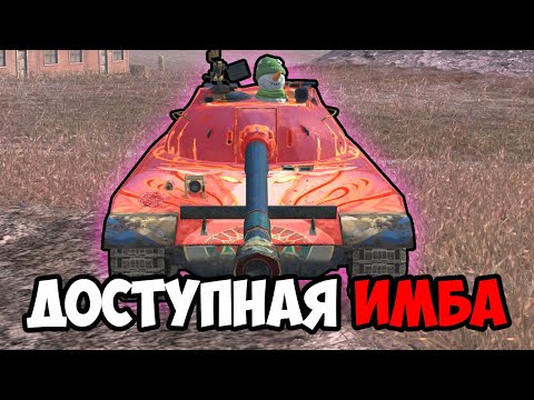 Видео: НИКТО НЕ ЗНАЕТ ОБ ЭТОЙ ИМБЕ В TANKS BLITZ - WZ-113