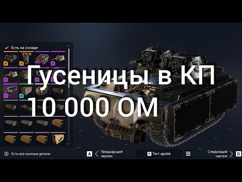 Видео: Толстяки, гусеницы и вой: теперь на 10 000 ом для кланового противостояния / Crossout