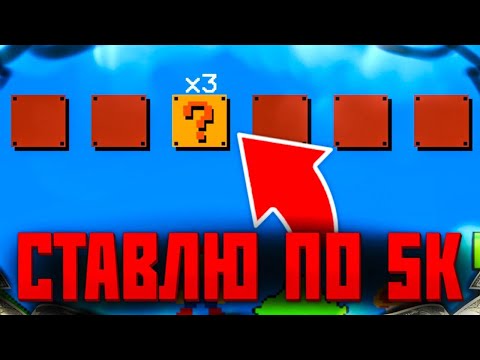 Видео: SUPER MARIO ЧТО БУДЕТ ЕСЛИ СТАВИТЬ ТОЛЬКО НА СРЕДНИЙ ЯЩИК? 1xgames