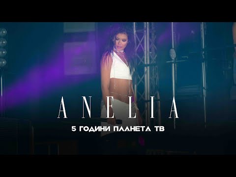 Видео: ANELIA - Mix 2006 * Анелия - Микс 2006 I Live video 2006