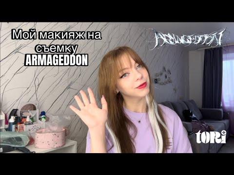 Видео: Макияж на заявку ARMAGEDDON. Бешеные коты и разговоры о косметике