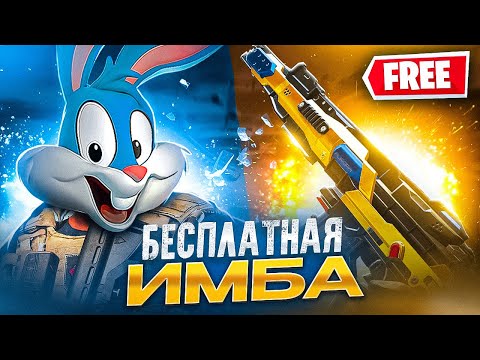 Видео: НОВАЯ БЕСПЛАТНАЯ ЛЕГА НА М4 В CALL OF DUTY MOBILE  | tiny toon codm