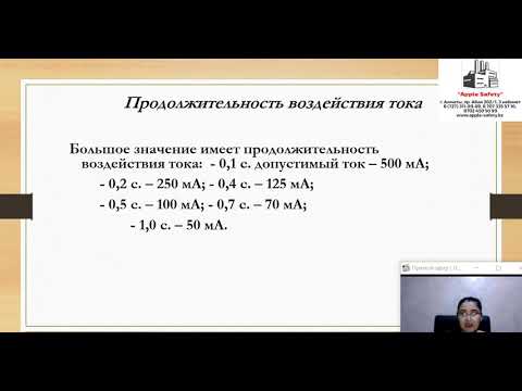 Видео: Электробезопасность в Казахстане