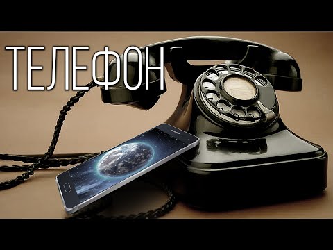 Видео: Телефон: Эволюция главного средства связи | Интересные факты про телефон