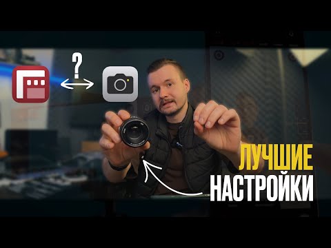 Видео: Киношная картина на IPhone | Правильная настройка камеры IPhone  для потрясающих Фото и видео