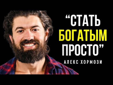 Видео: Мотивационное видео I Откровенная речь миллионера про успех, неудачи и богатство