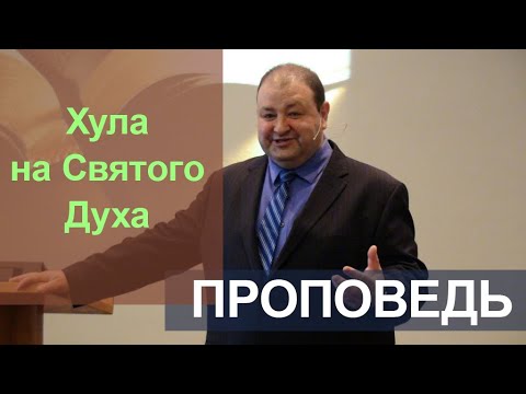 Видео: Хула на Святого Духа.
