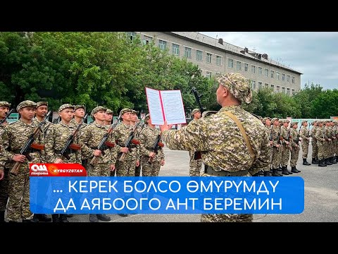 Видео: Мекенге АНТ берген жоокерлер