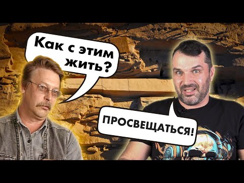 Видео: Плазменные горелки у древних египтян? Соколов смотрит Склярова - 2 | Прожектор лженауки
