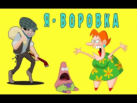 Видео: Я ОБОКРАЛА ЧЕЙ-ТО ДОМ! / THE VERY ORGANIZED THIEF