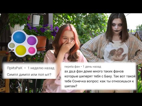 Видео: Вопрос - ответ! Много ваших вопросов!