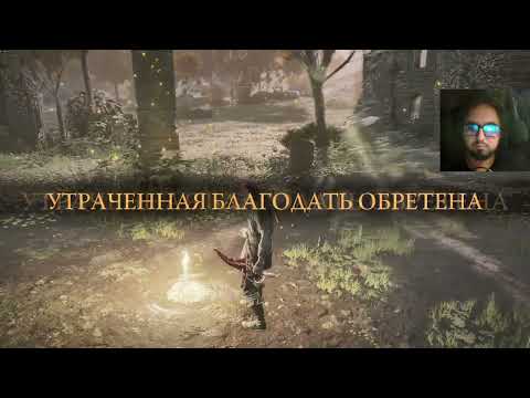 Видео: ELDEN RING в коопе часть 2