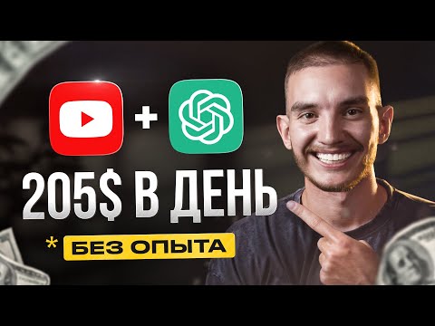 Видео: Как зарабатывать на нейросетях для видео +2657 руб/час | Бесплатные нейросети для создания видео