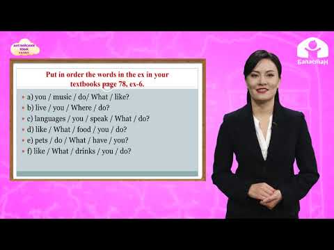 Видео: 4 класс. Английский язык / Question words: Where? What? Who? / Телеуроки / 22.12.20