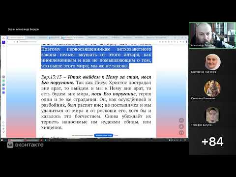 Видео: Собрание интернет-содружества: О недопустимости клятвы; о ремонтах и заботах братьев .26.10.2025