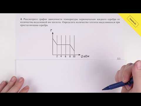 Видео: Физика, 8 класс, СОР 2 за I четверть