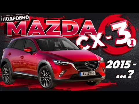 Видео: [ПОДРОБНО] Как снять обшивку двери со снятием стёкол Mazda CX-3 I ➤ Пошаговое руководство