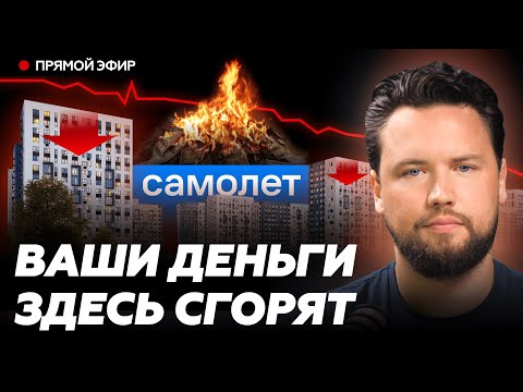 Видео: ХУДШИЕ НОВОСТРОЙКИ МОСКВЫ 2024 ГОДА // Застройщик Самолет ОБАНКРОТИТСЯ? / АНТИподборка ЖК 2024