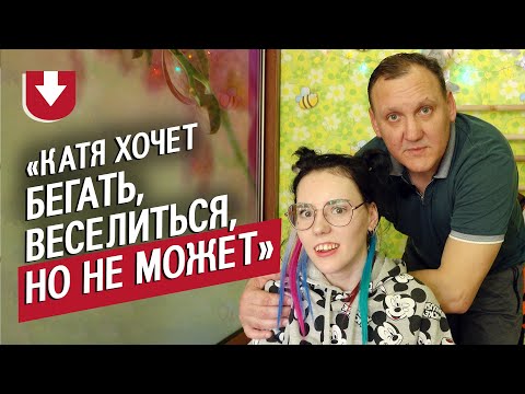Видео: У моей дочери был инсульт в 14 лет: Александр | Быть папой