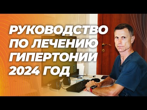 Видео: Новейшие рекомендации: силовые тренировки, калий и нормы давления..