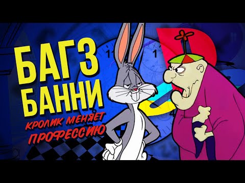 Видео: Bugs Bunny: Lost in Time PS1 | Ку, Багз Банни!