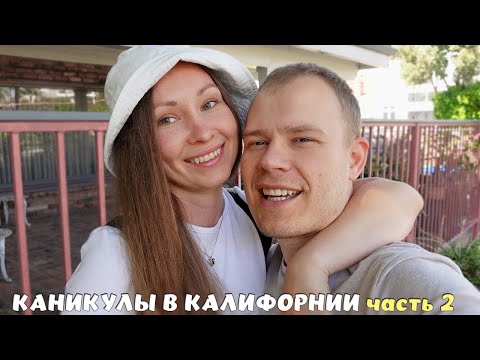 Видео: ОБЗОР ДОМА НА ВЕНИС БИЧ ЗА 2.3 МИЛЛИОНА ДОЛЛАРОВ!