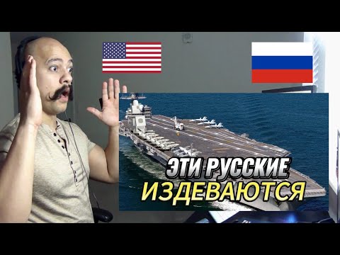 Видео: Русские сделали посмешище из убогой попытки их остановить Вся команда раскрыв рты смотрела в небо