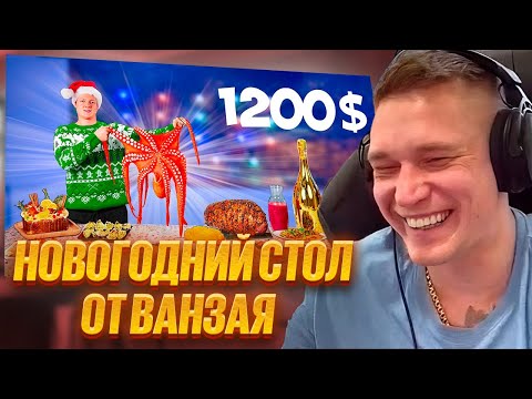 Видео: Ресторатор смотрит, как Ванзай накрывает новогодний стол