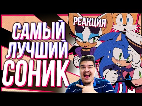Видео: ▷ Обзор The Murder of Sonic The Hedgehog | РЕАКЦИЯ на Sumochkin production (СУМОЧКИН)