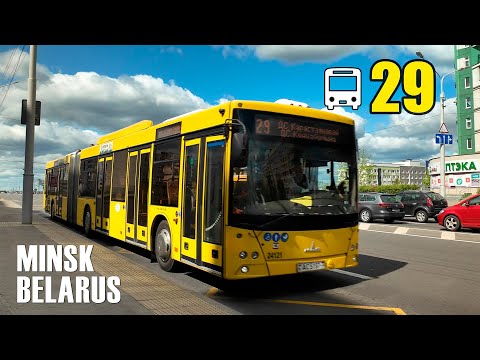 Видео: Автобус №29 | Маршрут ДС "Кунцевщина"→ ДС "Карастояновой" глазами пассажира.