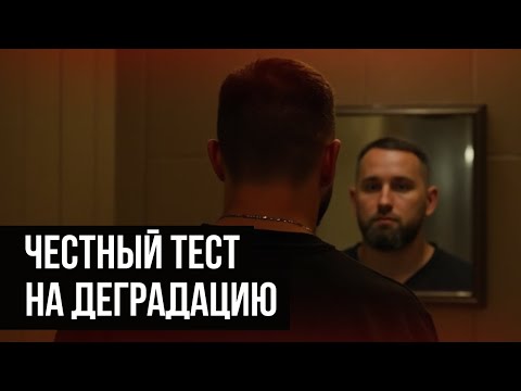 Видео: Как понять, что ты реально развиваешься, а не занимаешься самообманом