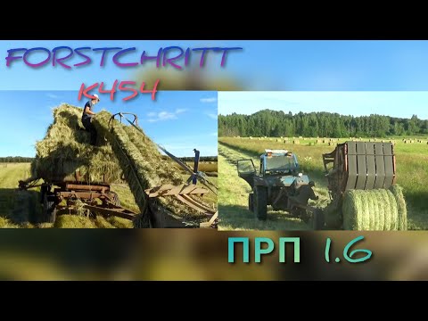 Видео: Сенокос 2020 продолжается.Катаем рулоны прессом ПРП1.6,прядем тюки прессом Forstchritt K 454