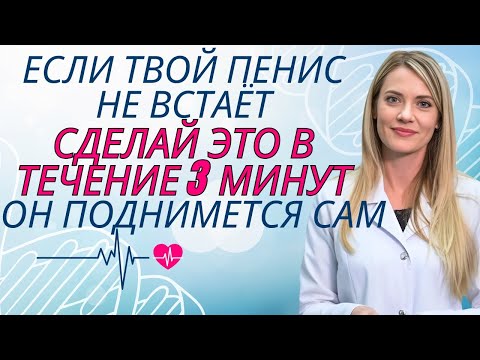 Видео: Пожилые мужчины: Делайте это каждое утро по 3 минуты — и увидите, как восстановится мужская сила