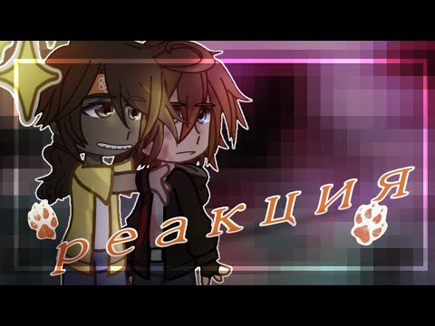 Видео: 💠 Реакция Всё Ради Игры (ВРИ) // часть 1/??? • Реакция на Будущее • Реакция на Нила 💠