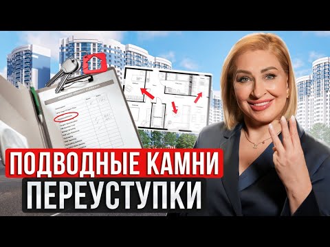 Видео: Как ВЫГОДНО купить квартиру в новостройке?