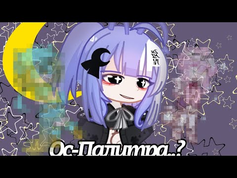Видео: 🌙||ОС ПО 1 СТРАНИЦЕ И ПО РАНДОМНОЙ ПАЛИТРЕ!!