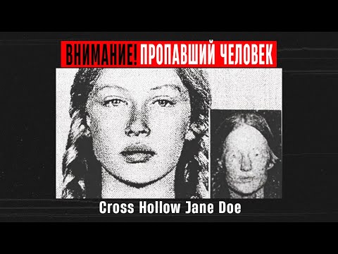 Видео: Ритуальный Культ Среднего Запада США - Джейн Доу найдена в лесу