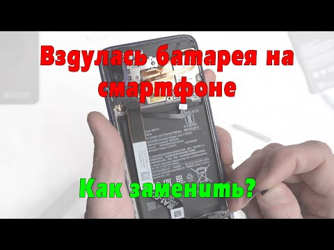 Видео: Вздулась батарея на смартфоне. Замена батареи на Xiaomi Redmi Note 7