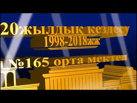 Видео: 20 жылдық кездесу. Қазалы 165. 81 ж