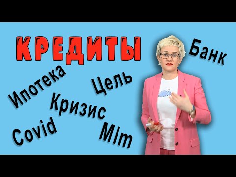 Видео: МИНУСЫ СЕТЕВОГО МАРКЕТИНГА (MLM). ПОТЕРЯЛ РАБОТУ? СЛУШАЙ ГРЭЙС! Финансовый рост во время кризиса