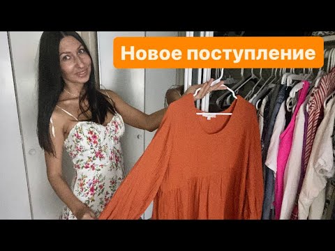 Видео: Обзор новинок шоурума: продаю секонд хенд в США. Школа в Америке.