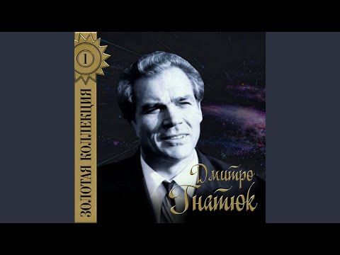 Видео: Черемшина