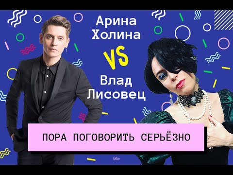 Видео: Влад Лисовец в cosmo-шоу "Такие девочки" #3