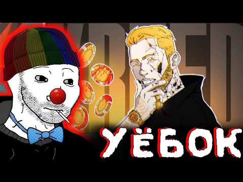 Видео: Zио смотрит РАЗОБЛАЧЕНИЕ на ЕГОРА КРИНЖА